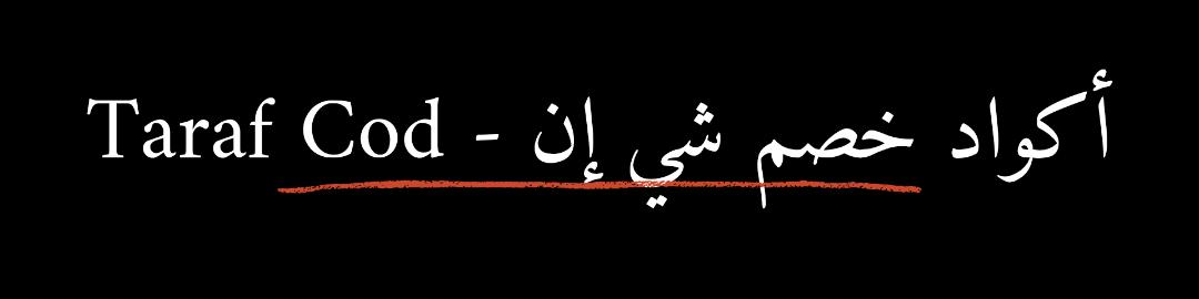 متجر سيارات دريفت 🔥