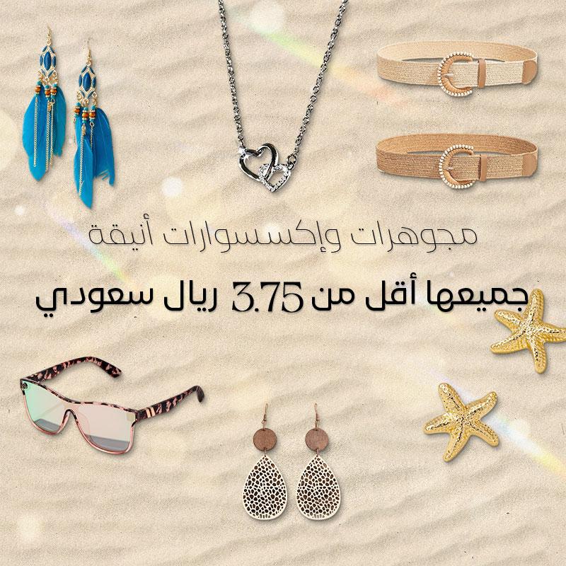 كود خصم شي إن