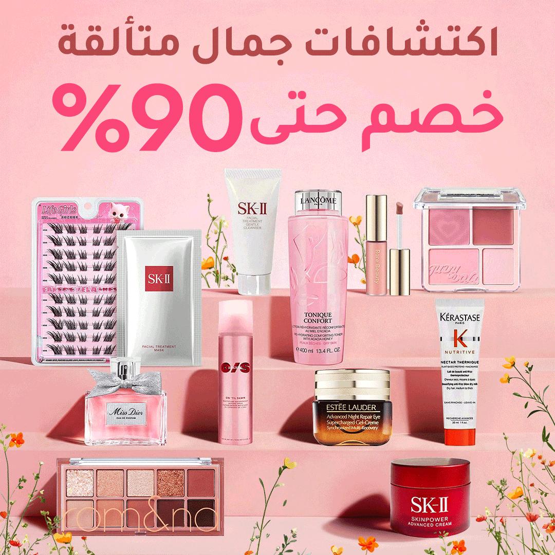 كود خصم شي إن