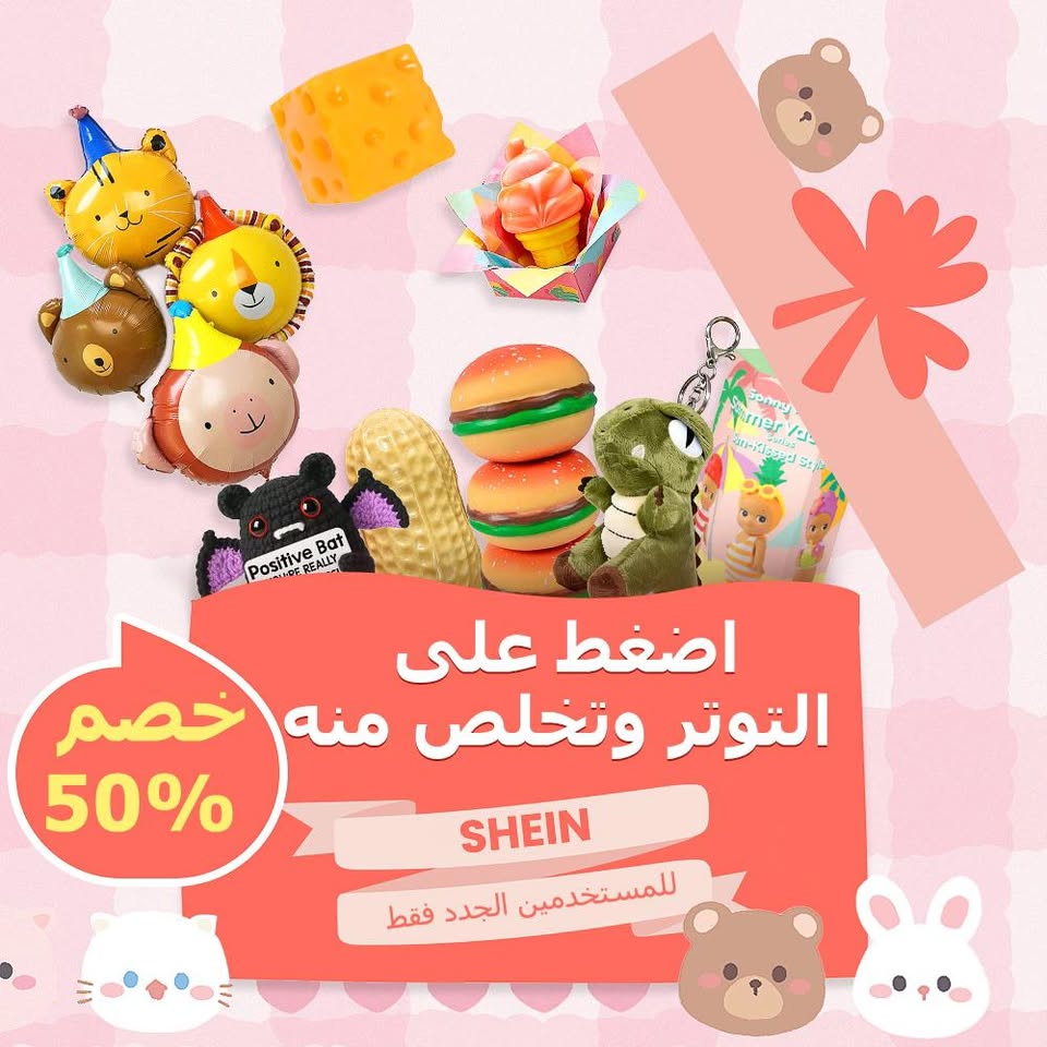 كود خصم شي إن 