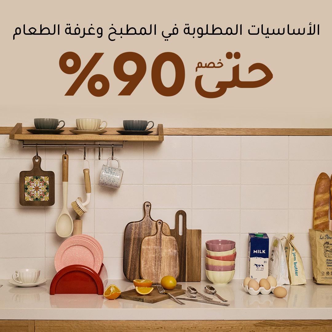 كود خصم شي إن