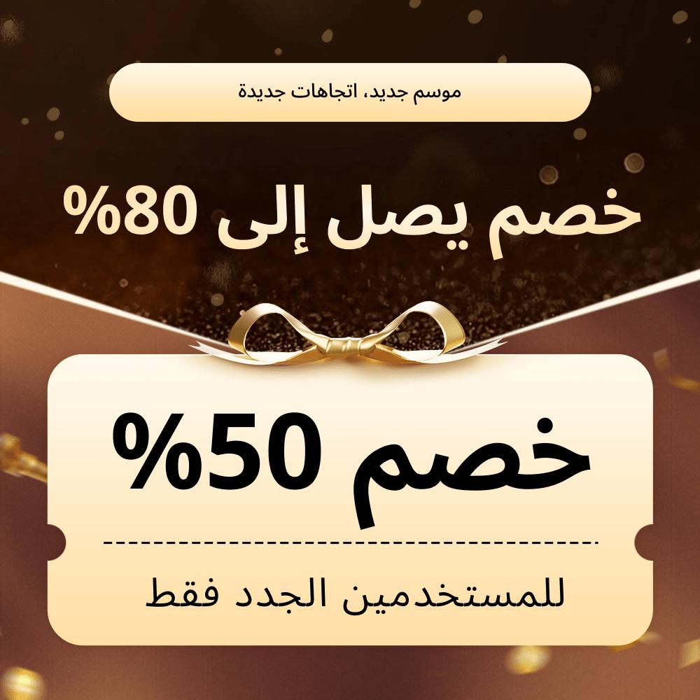كود خصم شي إن 